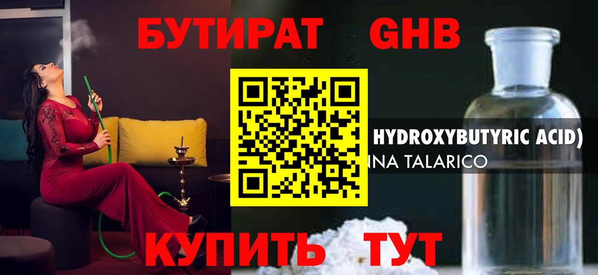 Бутират BDO 33%  Вход с VPN  БУТИРАТ  Майский 