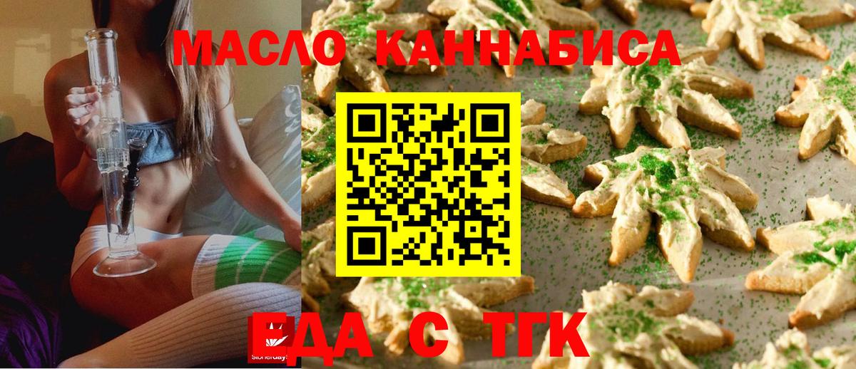 Майский  Печенье с ТГК марихуана  Вход с VPN 