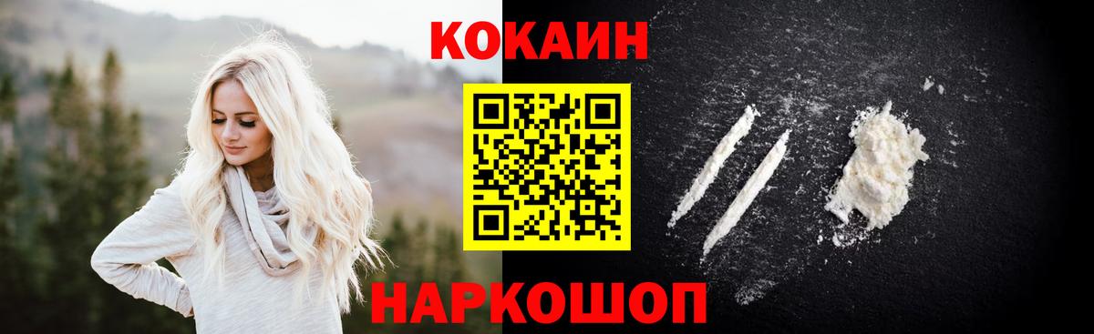 Cocaine Fish Scale  Кокаин  КОКАИН FishScale  Майский  Вход с VPN 