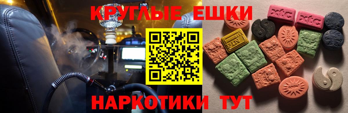 Экстази круглые  Экстази Philipp Plein  Вход с VPN  Майский 