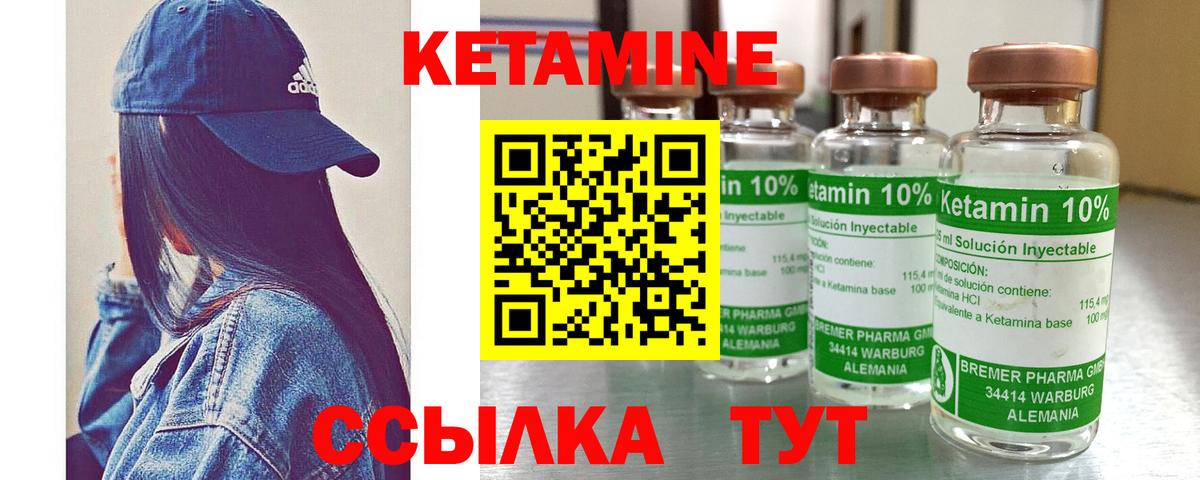 КЕТАМИН ketamine  Вход с VPN  Майский  КЕТАМИН ketamine 