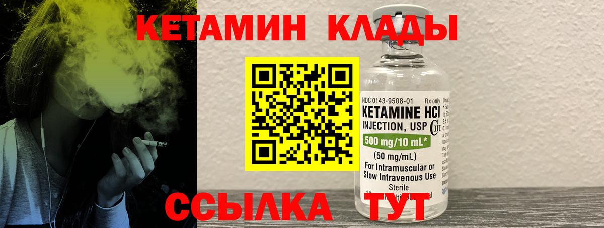 КЕТАМИН VHQ Майский
