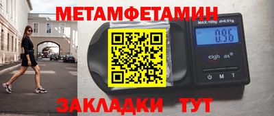 мет Волгодонск