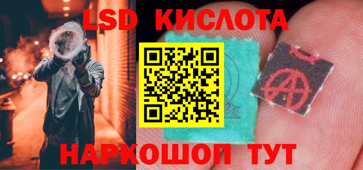 LSD-25 экстази кислота  ЛСД экстази ecstasy  Вход с VPN  Майский 