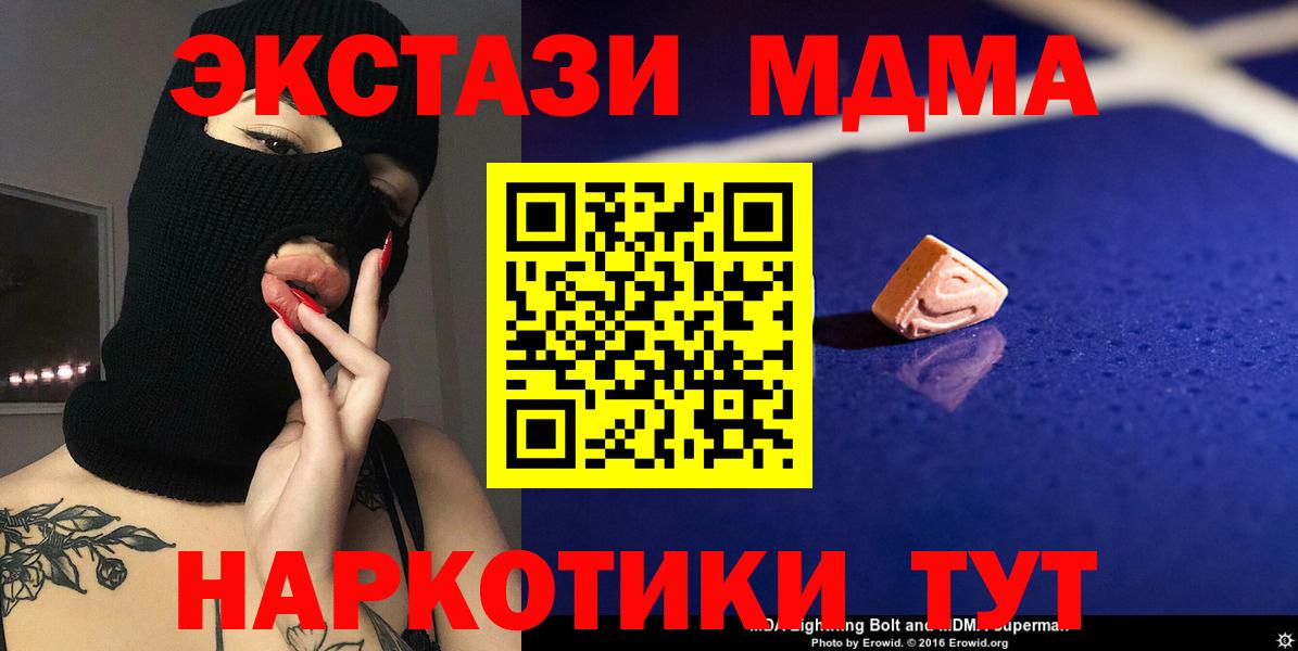 МДМА молли  МДМА  Вход с VPN  Майский  МДМА crystal 