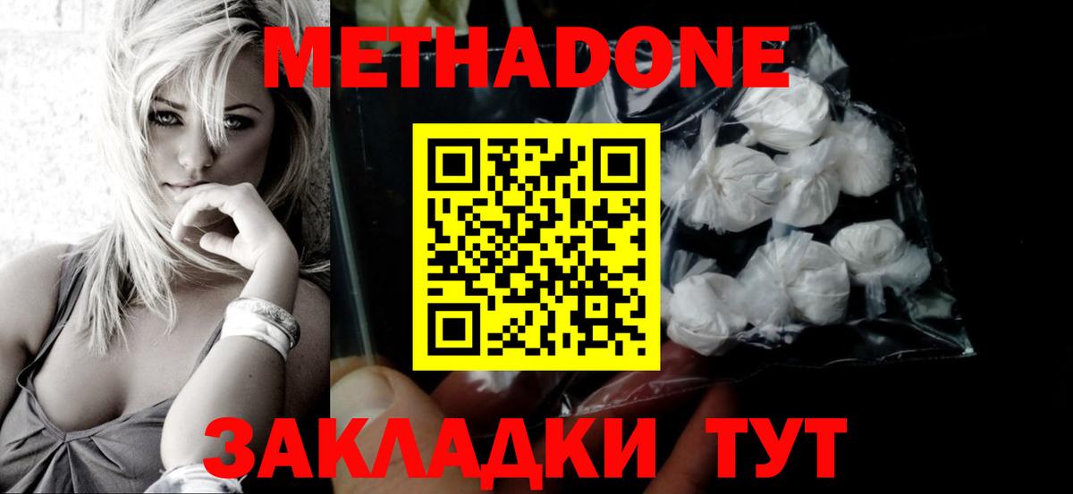 Майский  МЕТАДОН кристалл  Вход с VPN 