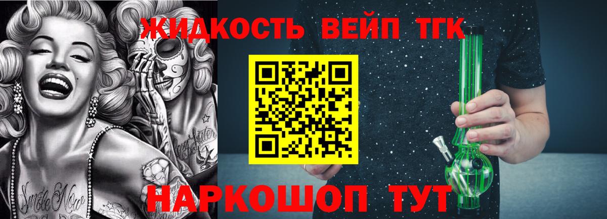Дистиллят ТГК вейп  Дистиллят ТГК Wax  Майский  Вход с VPN 