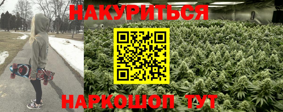 МАРИХУАНА сатива  Марихуана OG Kush  Конопля White Widow  Вход с VPN  Канабис планчик  Майский 